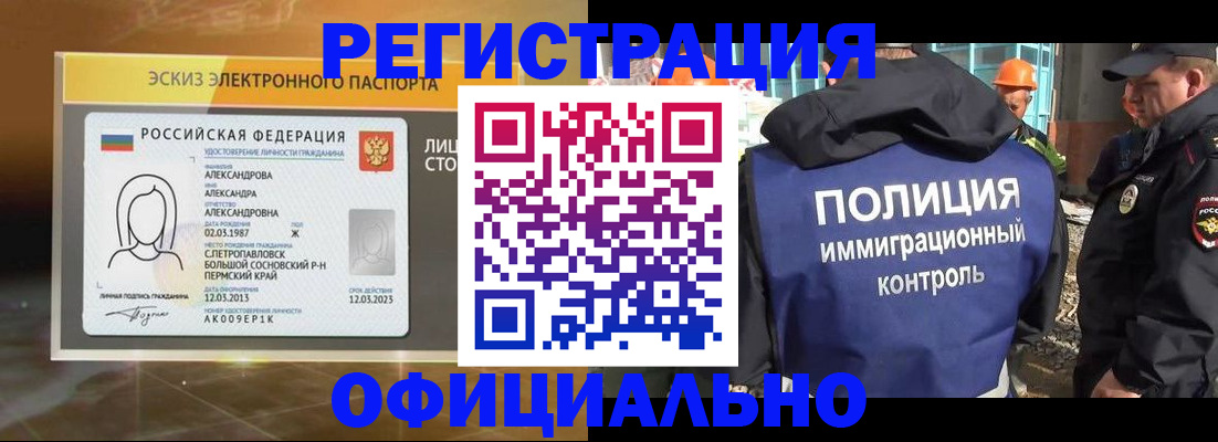 прописка поиск в Миллерово