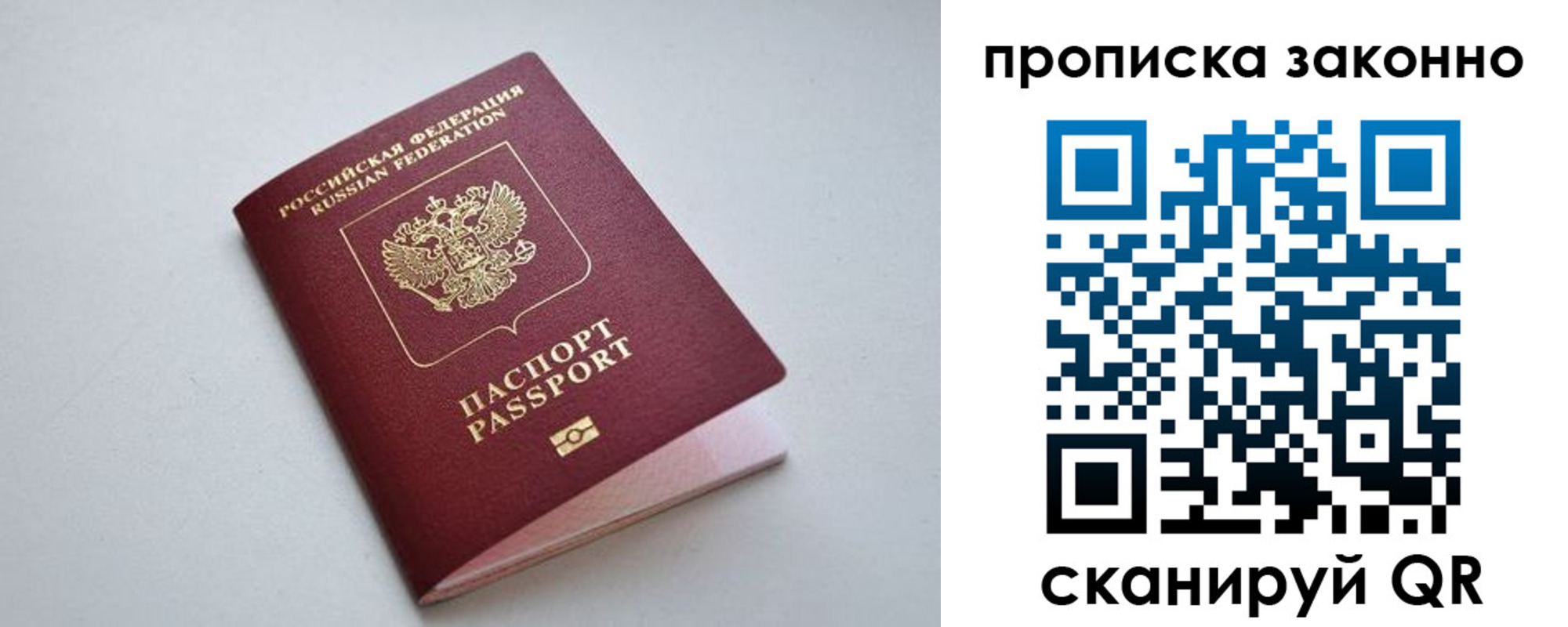 прописка регистрация в Миллерово