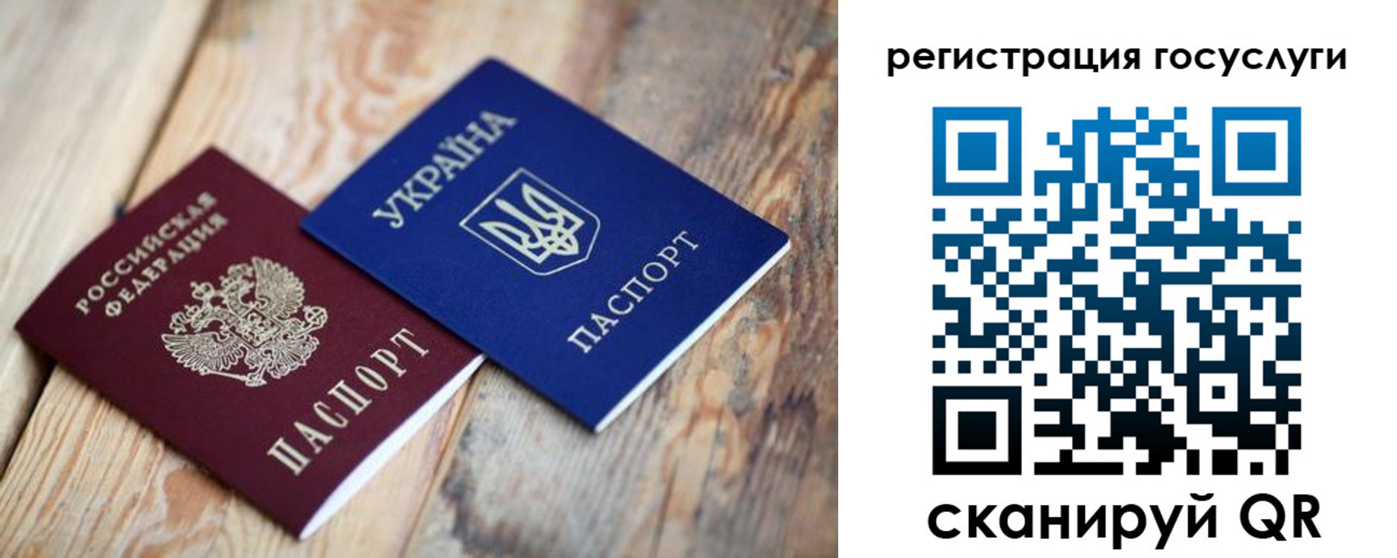 временная прописка в Миллерово