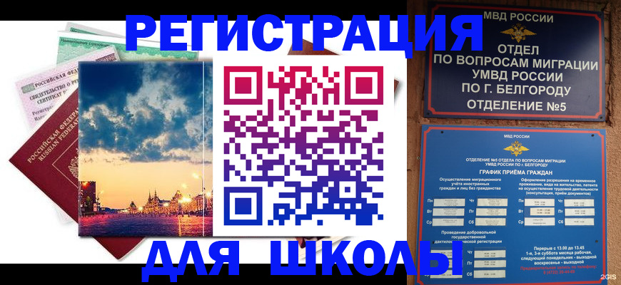 прописка от собственника в Миллерово