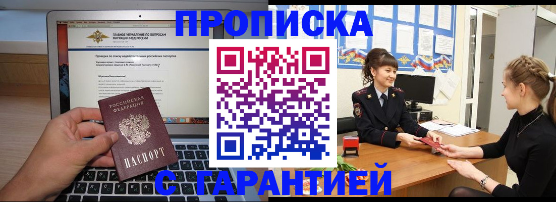 временная регистрация собственник в Миллерово