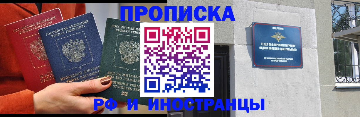 прописка регистрация в Миллерово