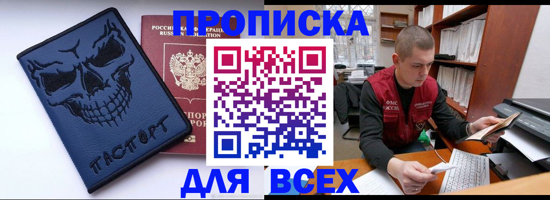 временная регистрация гарантия в Миллерово
