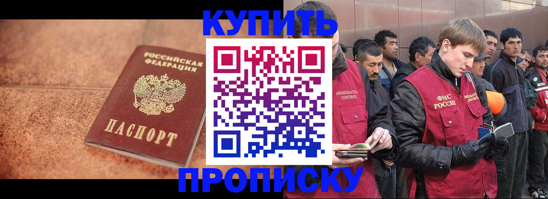 где прописаться в Миллерово